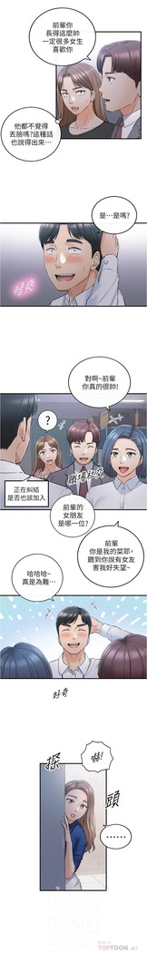 正妹小主管 91-101 CHI manhwaroshi.blogspot.com