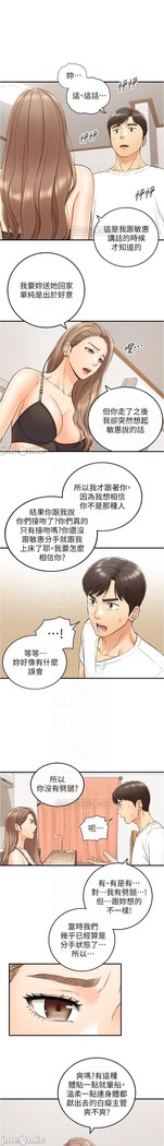 正妹小主管 91-101 CHI manhwaroshi.blogspot.com