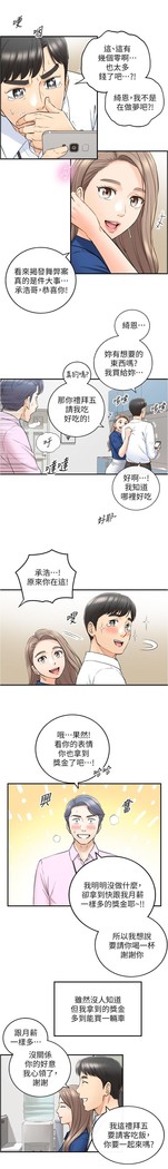 正妹小主管 91-101 CHI manhwaroshi.blogspot.com