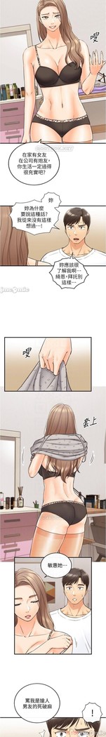 正妹小主管 91-101 CHI manhwaroshi.blogspot.com