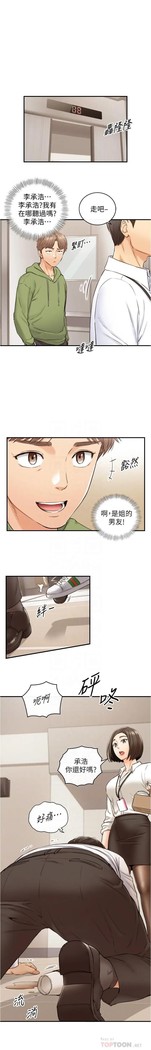 正妹小主管 91-101 CHI manhwaroshi.blogspot.com