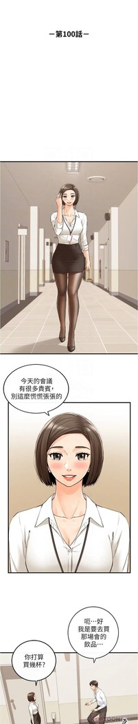 正妹小主管 91-101 CHI manhwaroshi.blogspot.com