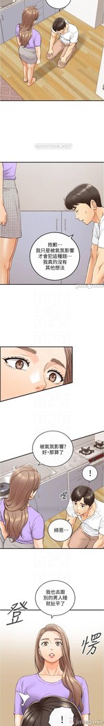 正妹小主管 91-101 CHI manhwaroshi.blogspot.com