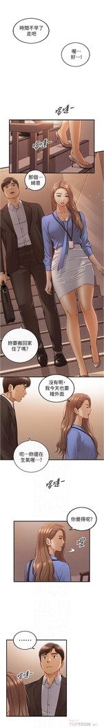正妹小主管 91-101 CHI manhwaroshi.blogspot.com