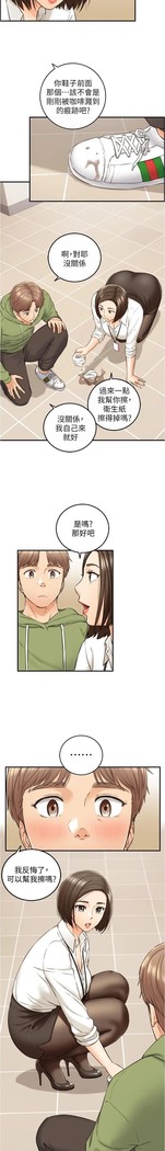 正妹小主管 91-101 CHI manhwaroshi.blogspot.com