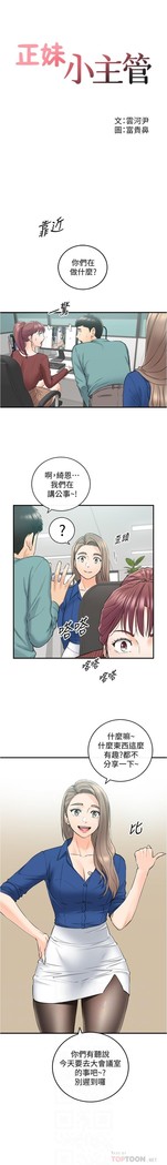 正妹小主管 91-101 CHI manhwaroshi.blogspot.com