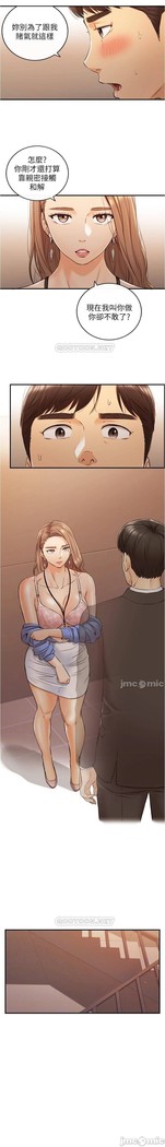 正妹小主管 91-101 CHI manhwaroshi.blogspot.com