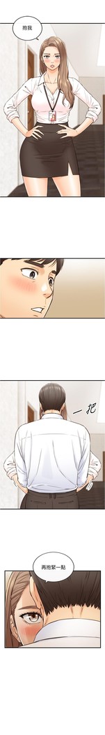 正妹小主管 91-101 CHI manhwaroshi.blogspot.com