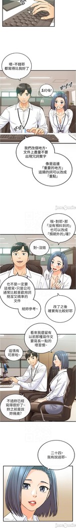 正妹小主管 91-101 CHI manhwaroshi.blogspot.com