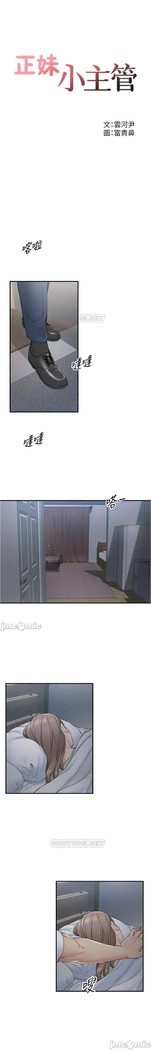 正妹小主管 91-101 CHI manhwaroshi.blogspot.com