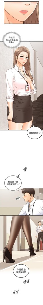正妹小主管 91-101 CHI manhwaroshi.blogspot.com