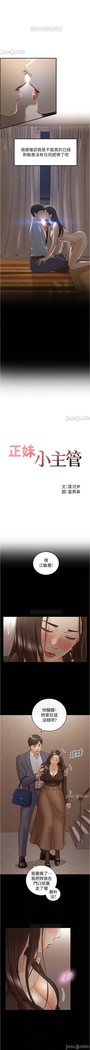 正妹小主管 91-101 CHI manhwaroshi.blogspot.com