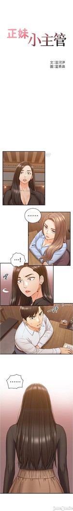 正妹小主管 91-101 CHI manhwaroshi.blogspot.com