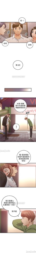 正妹小主管 91-101 CHI manhwaroshi.blogspot.com