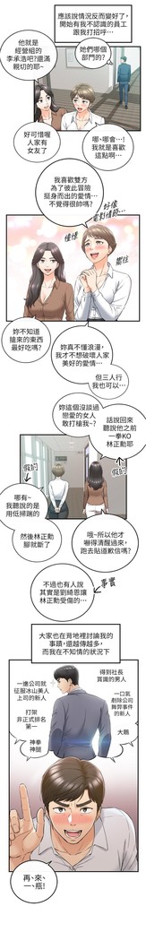 正妹小主管 91-101 CHI manhwaroshi.blogspot.com