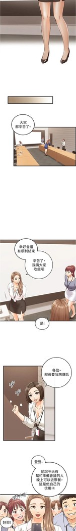 正妹小主管 91-101 CHI manhwaroshi.blogspot.com