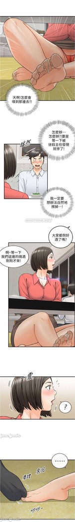 正妹小主管 91-101 CHI manhwaroshi.blogspot.com