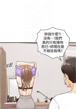 正妹小主管 91-101 CHI manhwaroshi.blogspot.com Page #85