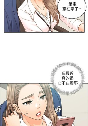 正妹小主管 91-101 CHI manhwaroshi.blogspot.com Page #144