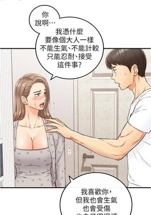 正妹小主管 91-101 CHI manhwaroshi.blogspot.com Page #94