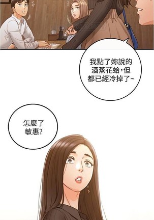 正妹小主管 91-101 CHI manhwaroshi.blogspot.com Page #35