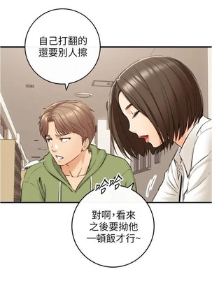 正妹小主管 91-101 CHI manhwaroshi.blogspot.com Page #163