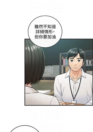 正妹小主管 91-101 CHI manhwaroshi.blogspot.com Page #156