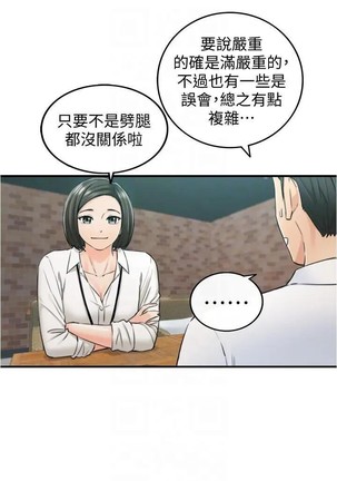 正妹小主管 91-101 CHI manhwaroshi.blogspot.com Page #155