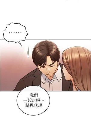 正妹小主管 91-101 CHI manhwaroshi.blogspot.com Page #110