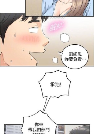 正妹小主管 91-101 CHI manhwaroshi.blogspot.com Page #26