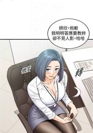 正妹小主管 91-101 CHI manhwaroshi.blogspot.com Page #103