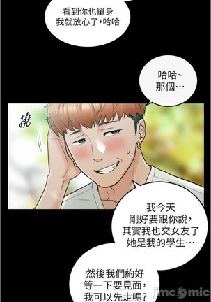 正妹小主管 91-101 CHI manhwaroshi.blogspot.com Page #72