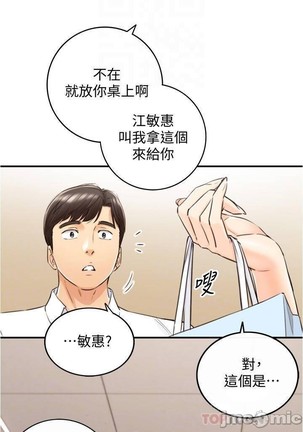 正妹小主管 91-101 CHI manhwaroshi.blogspot.com Page #173