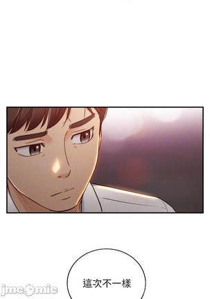 正妹小主管 91-101 CHI manhwaroshi.blogspot.com Page #175