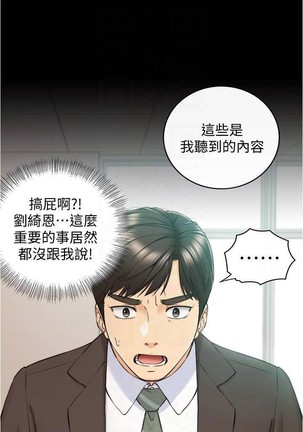 正妹小主管 91-101 CHI manhwaroshi.blogspot.com Page #101