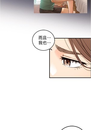 正妹小主管 91-101 CHI manhwaroshi.blogspot.com Page #143