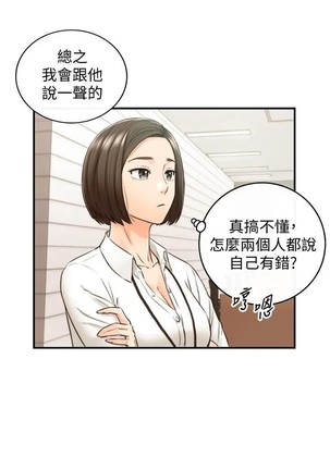 正妹小主管 91-101 CHI manhwaroshi.blogspot.com Page #167