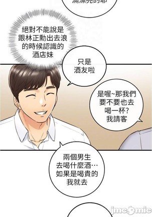正妹小主管 91-101 CHI manhwaroshi.blogspot.com Page #179