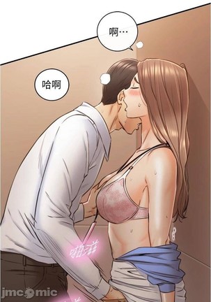 正妹小主管 91-101 CHI manhwaroshi.blogspot.com Page #122