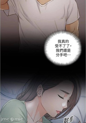 正妹小主管 91-101 CHI manhwaroshi.blogspot.com Page #67