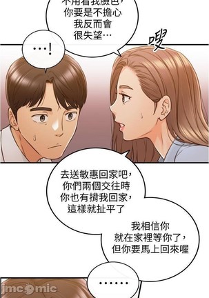 正妹小主管 91-101 CHI manhwaroshi.blogspot.com Page #52