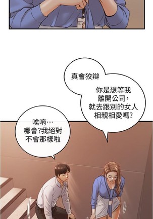 正妹小主管 91-101 CHI manhwaroshi.blogspot.com Page #135