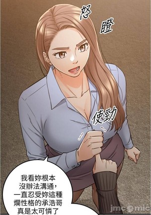 正妹小主管 91-101 CHI manhwaroshi.blogspot.com Page #46