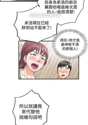 正妹小主管 91-101 CHI manhwaroshi.blogspot.com Page #27