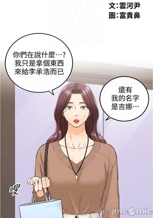 正妹小主管 91-101 CHI manhwaroshi.blogspot.com Page #172