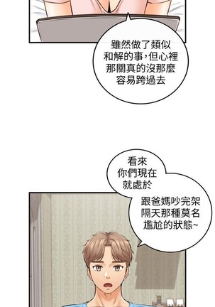 正妹小主管 91-101 CHI manhwaroshi.blogspot.com Page #142