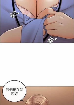 正妹小主管 91-101 CHI manhwaroshi.blogspot.com Page #116