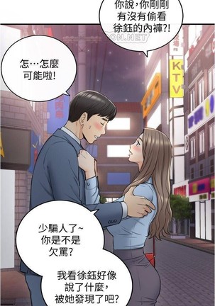 正妹小主管 91-101 CHI manhwaroshi.blogspot.com - Page 31