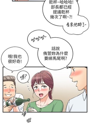 正妹小主管 91-101 CHI manhwaroshi.blogspot.com Page #17