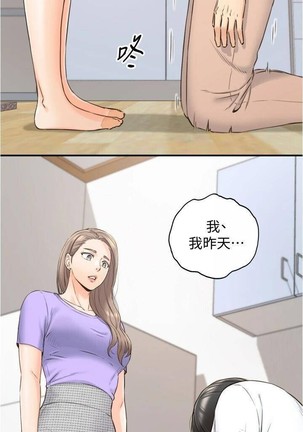 正妹小主管 91-101 CHI manhwaroshi.blogspot.com Page #80